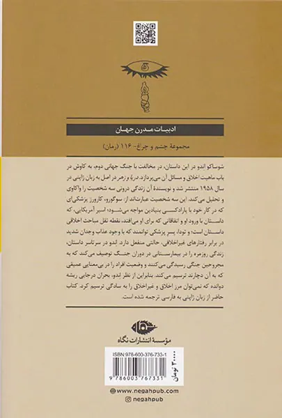 دریا و زهر